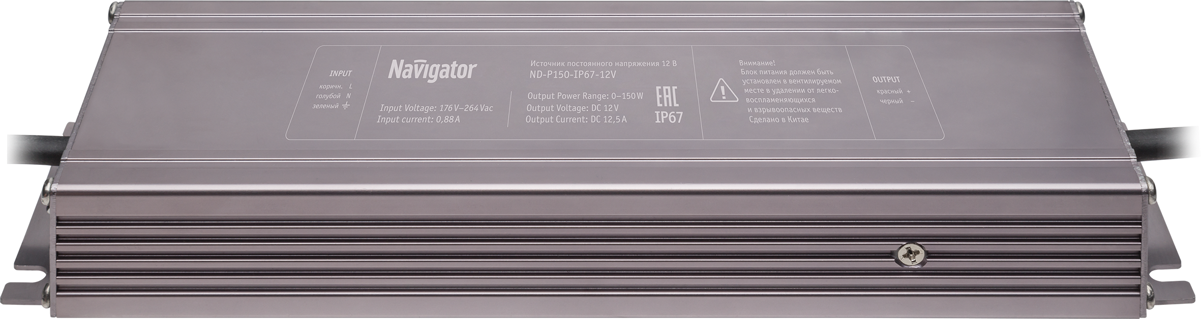 Драйвер 150w ND-P150-IP67-24V