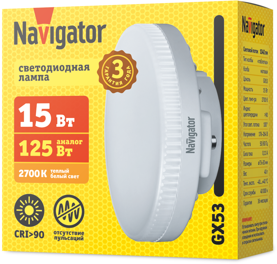 Лампа светодиодная 15 Вт NLL-02-01 (GX53-15-230-2.7K)