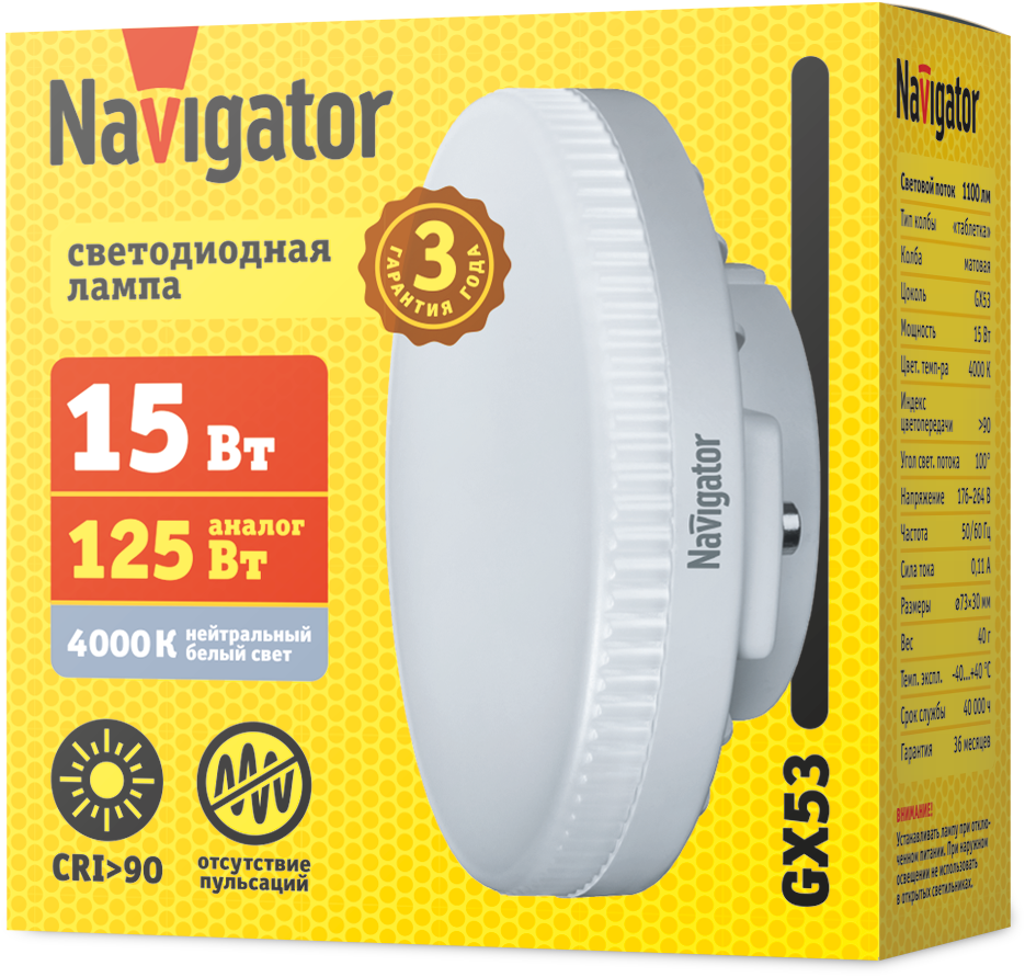 Лампа светодиодная 15 Вт NLL-02-02 (GX53-15-230-4K)
