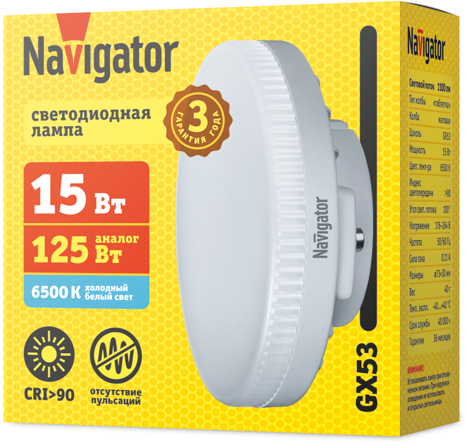 Лампа светодиодная 15 Вт NLL-02-03 (GX53-15-230-6.5K)