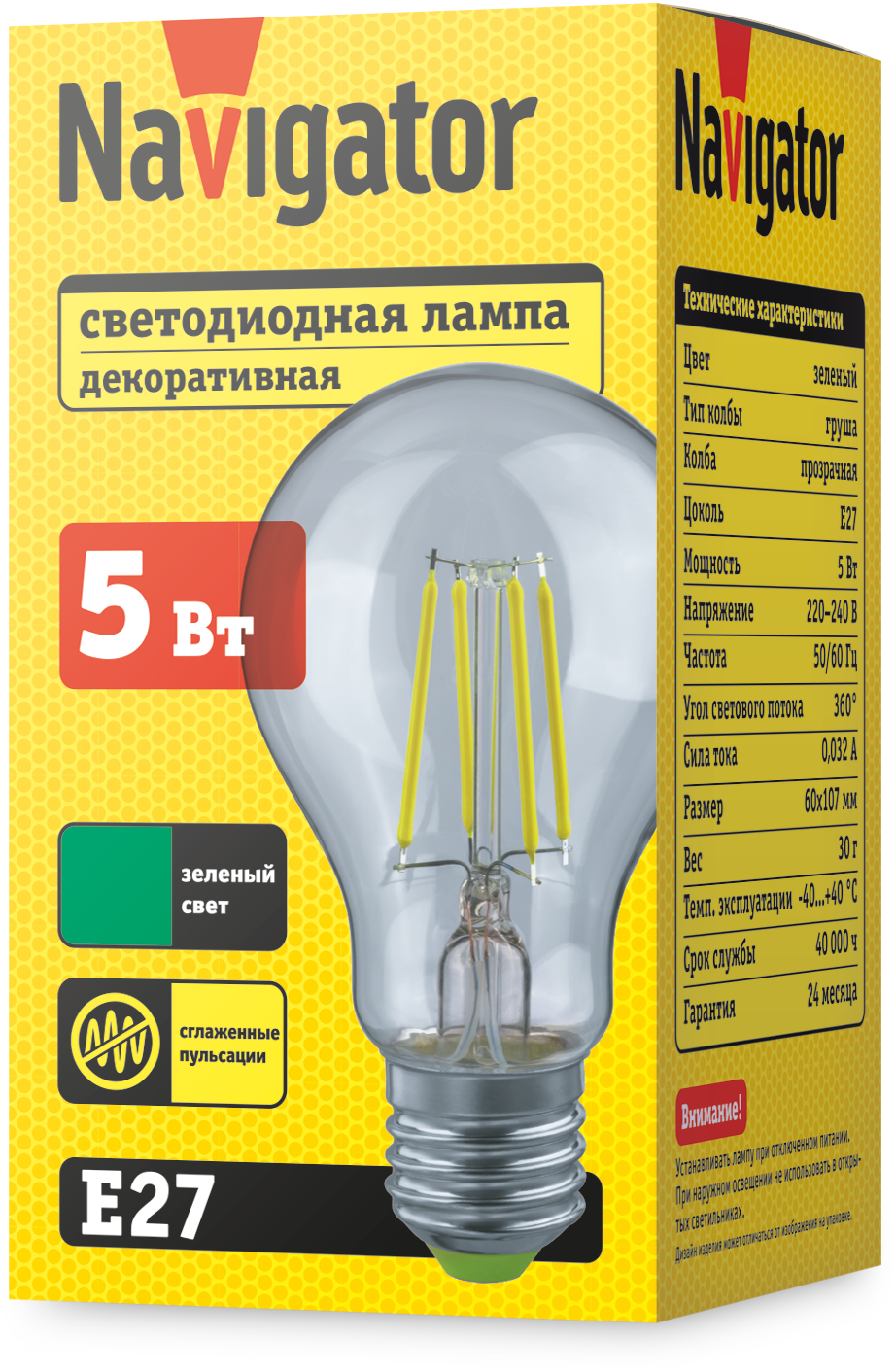 Лампа светодиодная 5вт NLL-F-A60-5-230-G-E27