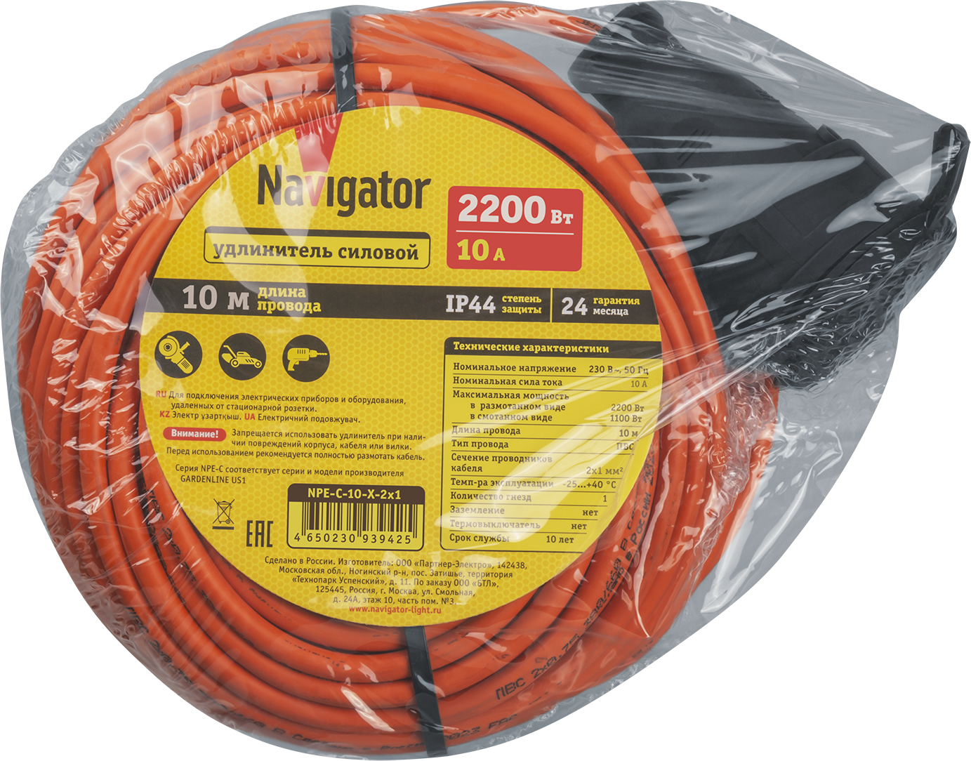 Удлинитель силовой NPE-C-10-X-2x1 шнур б/з 10м ПВС 2х1 2200 Вт IP44