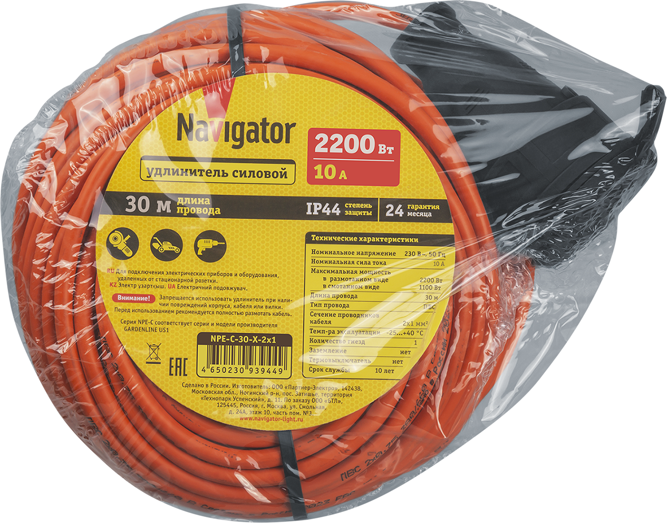 Удлинитель силовой NPE-C-30-X-2x1 шнур б/з 30м ПВС 2х1 2200 Вт IP44