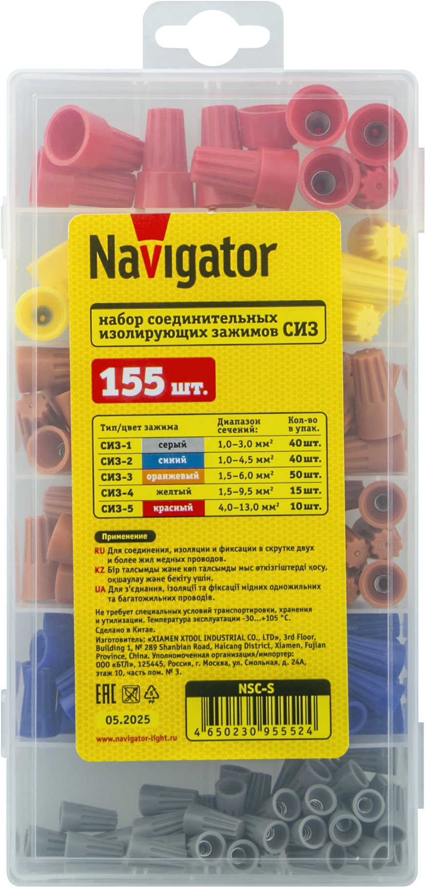 Набор СИЗ NSC-S