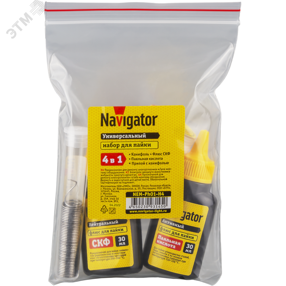 Изображение товара Набор для пайки 93 146 NEM-Ph02-H5 (5 шт) (шт)