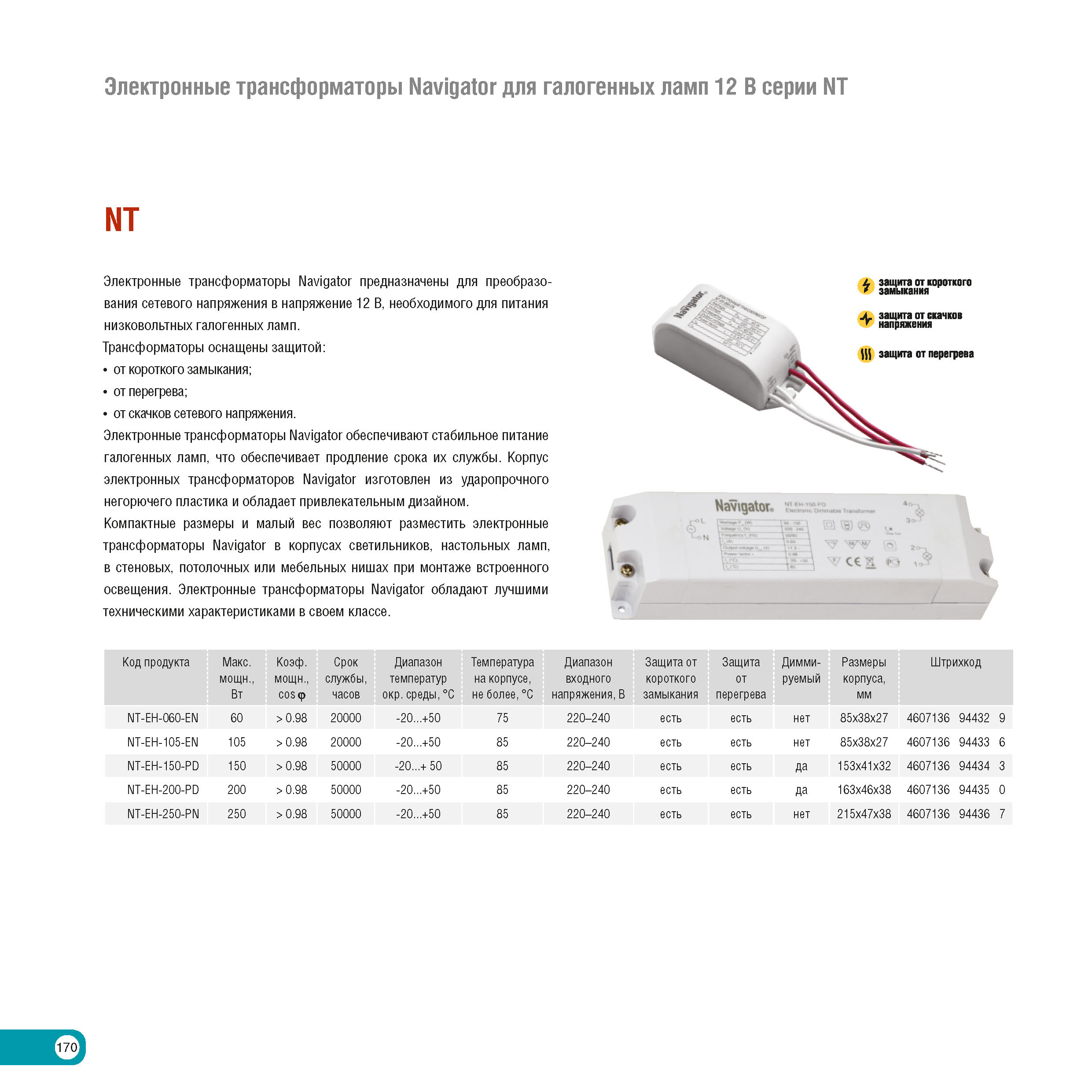 Nt en 105 en схема