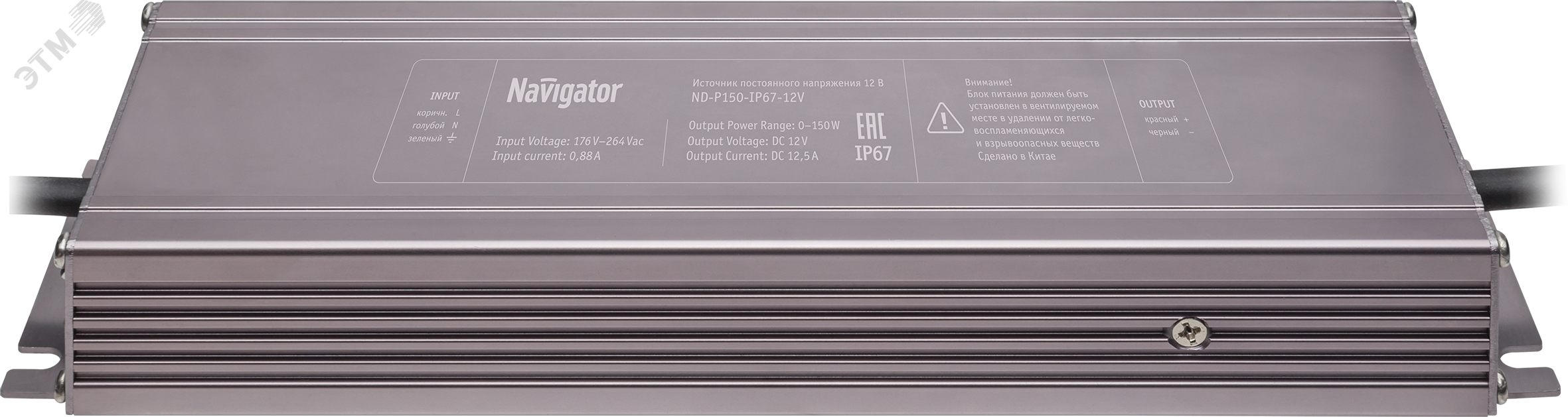 Изображение товара Драйвер 150w ND-P150-IP67-24V для светодиодных лент и модулей