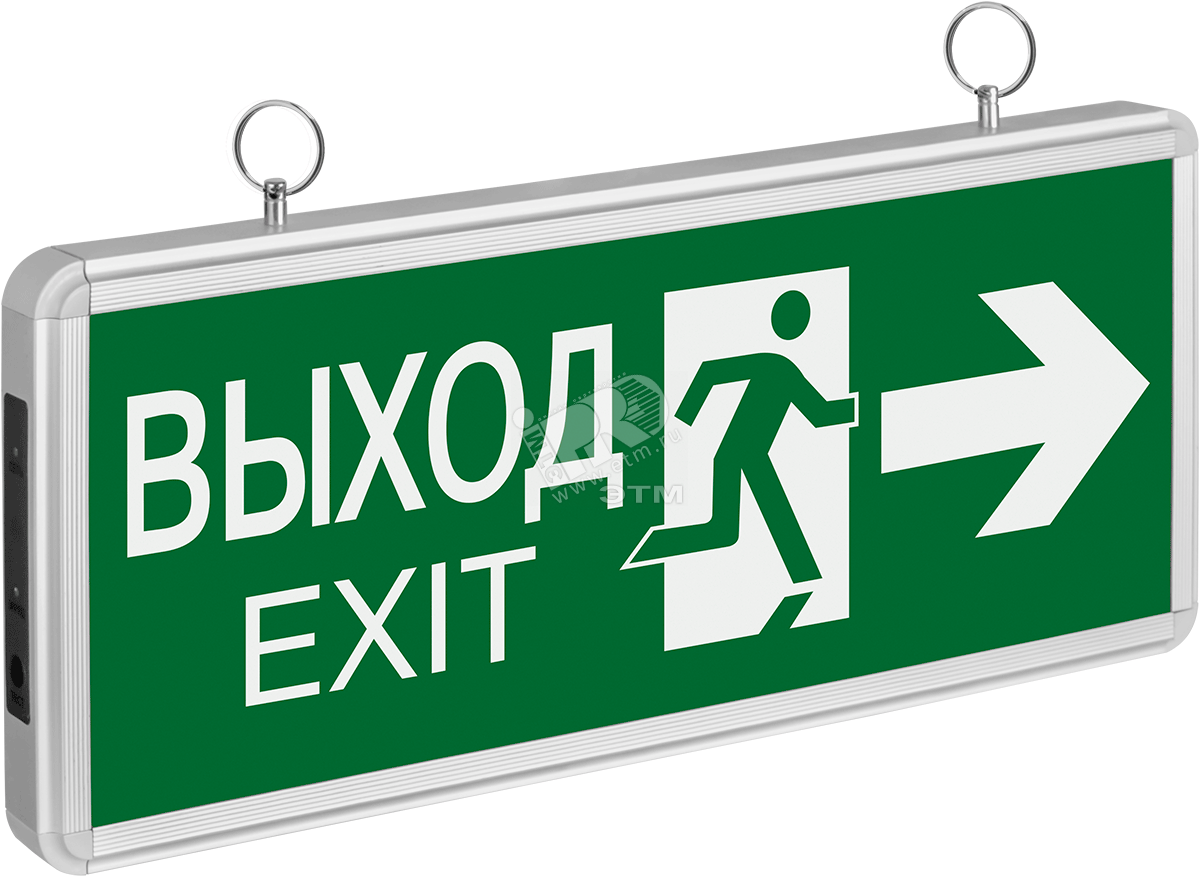  аварийный светодиодный ВЫХОД EXIT двухсторонний 3вт 1.5ч .