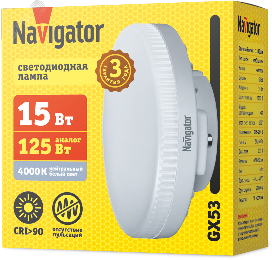 Изображение товара Лампа светодиодная 15 Вт NLL-02-02 (GX53-15-230-4K) (шт) Изображение товара Лампа светодиодная 15 Вт NLL-02-02 (GX53-15-230-4K) (шт)
