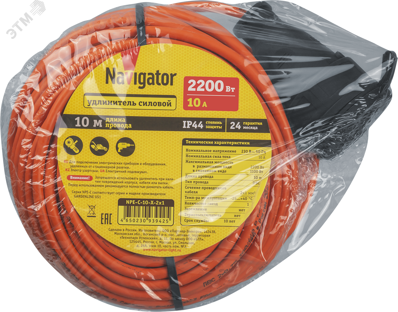 Изображение товара Удлинитель силовой Navigator NPE-C-10-X-2x1 10м 220В IP44