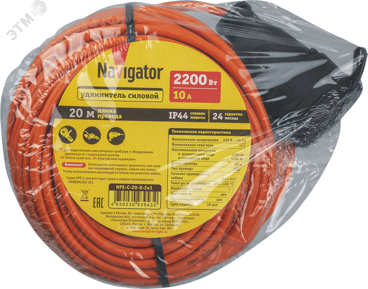 Изображение товара Удлинитель силовой Navigator 20м IP44 промышленный кабель