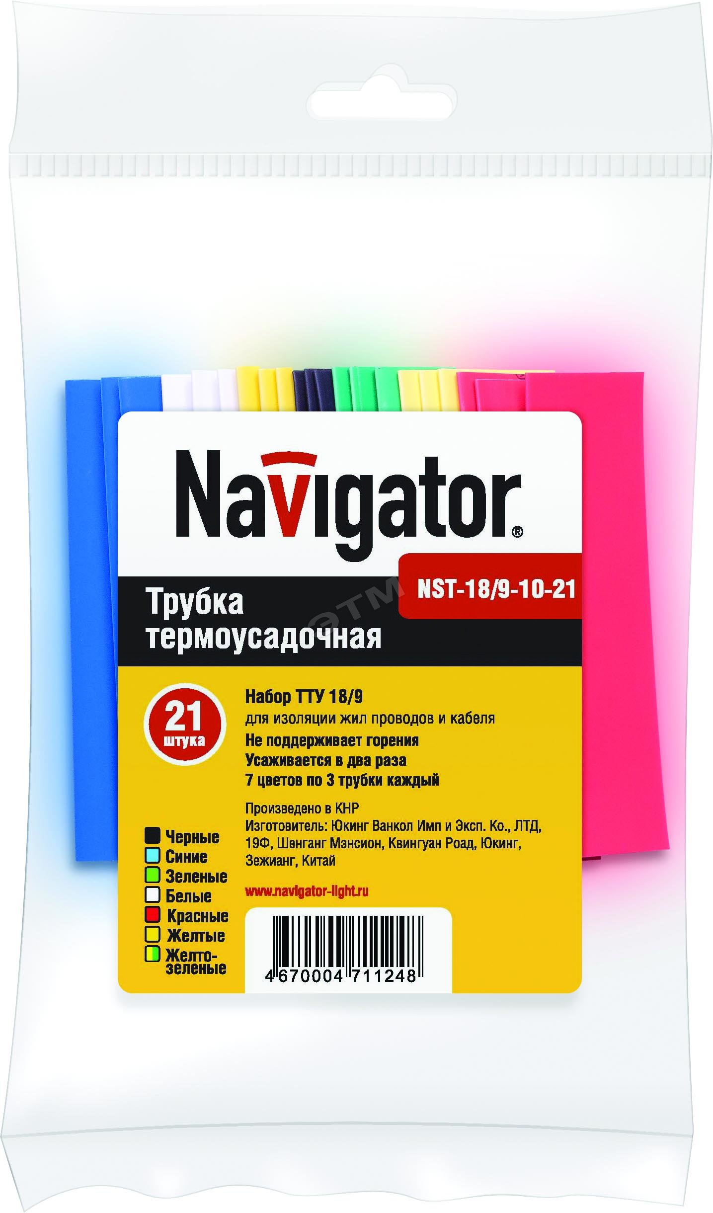 Набор термоусадочных трубок 45/22.5 (7 цветов по 3шт) 10см артикул 71132  Navigator Group - купить в Москве и РФ по цене Свяжитесь с нами руб. в  интернет-магазине ЭТМ iPRO | характеристики, аналоги, стоимость