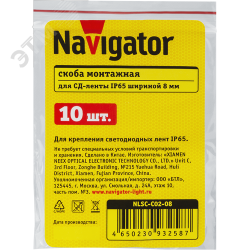 Скобы NLSC-C02-08 - фото 2