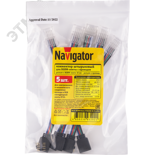 Коннектор NLSC-RGBW10mm-PCRGBW-W-PC-IP20 - фото 3