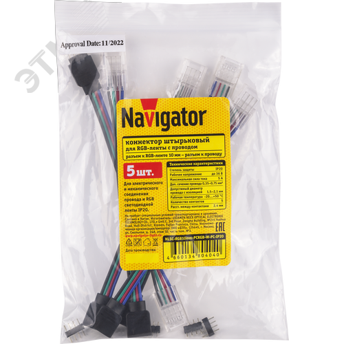 Коннектор NLSC-RGB10mm-PCRGB-W-PC-IP20 - фото 3