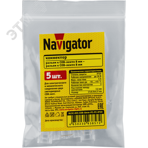 Коннектор NLSC-I03-COB-8mm-PC-PC-IP20 - фото 2