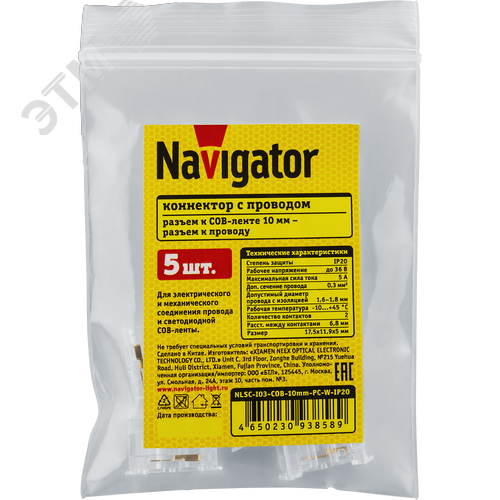 Коннектор NLSC-I03-COB-10mm-PC-W-IP20 - фото 2