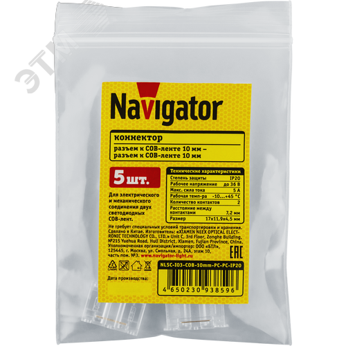 Коннектор NLSC-I03-COB-10mm-PC-PC-IP20 - фото 2