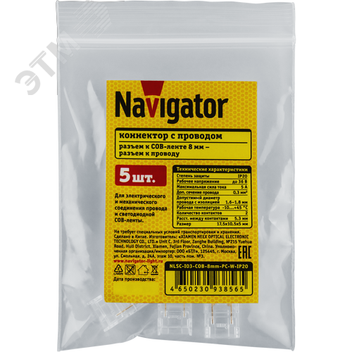 Коннектор NLSC-I03-COB-8mm-PC-W-IP20 - фото 2