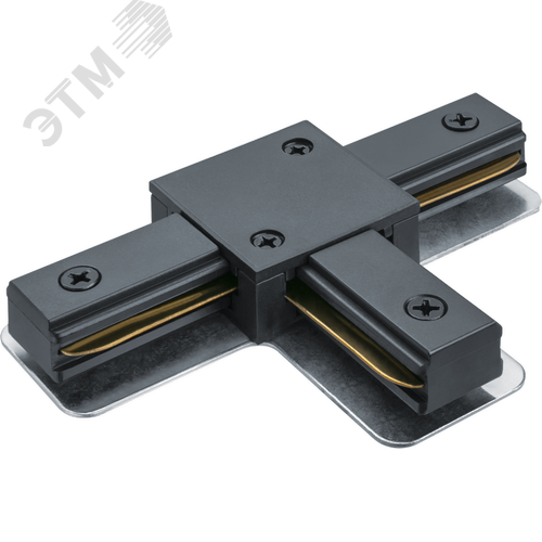 Изображение товара Коннектор Т-образный черный для шинопровода NLT-C-1L-AS1-BL-T (шт)