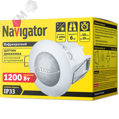 Датчик движения ИК встраиваемый 1200w 360 градусов 6м IP33 белый - фото 2