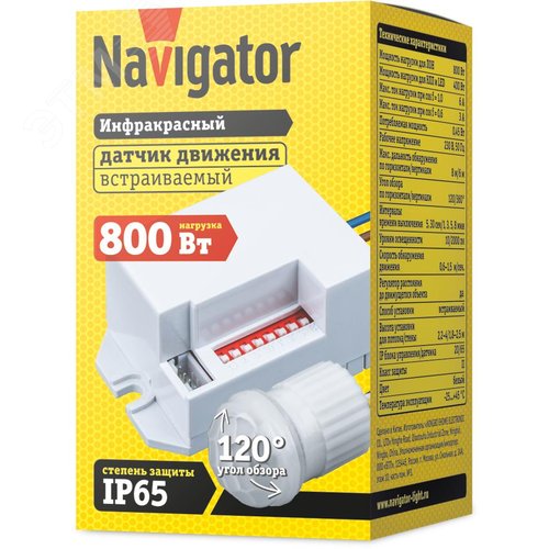 Датчик движения ИК встраиваемый 800w 360 градусов 6м IP65 белый - фото 2