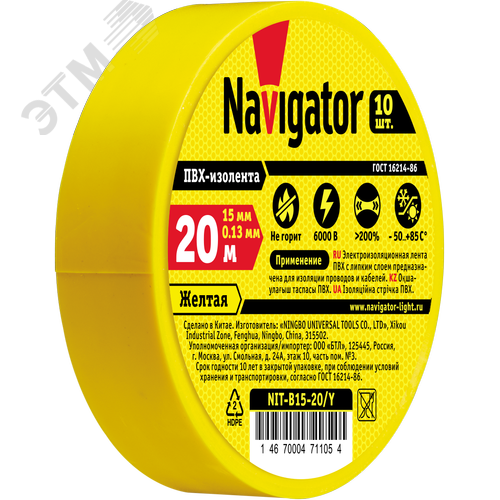 Изолента ПВХ желтая 15мм 20м - фото 2