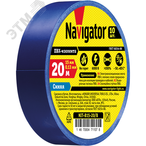 Изолента ПВХ синяя 15мм 20м - фото 2