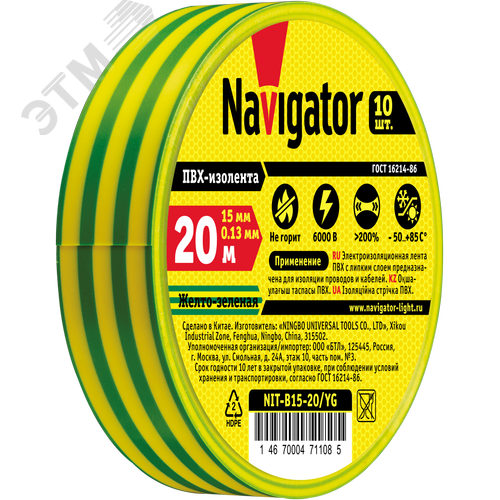 Изолента ПВХ желто-зеленая 15мм 20м - фото 2