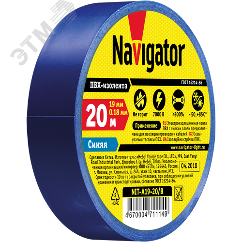 Изолента ПВХ синяя 19мм 20м NIT-A19-20/B - фото 2