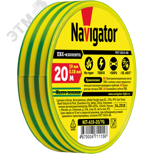 Изолента ПВХ желто-зеленая 19мм 20м NIT-A19-20/YG - фото 2