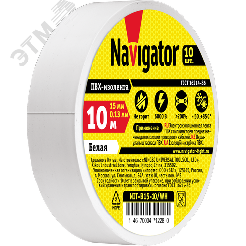 Изолента ПВХ белая 15мм 10м - фото 2