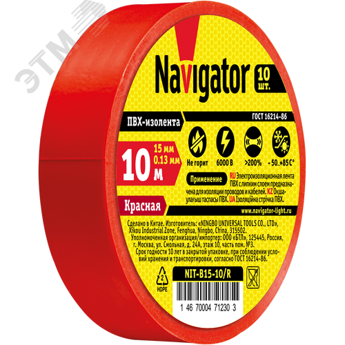 Изолента ПВХ красная 15мм 10м NIT-B15-10/R - фото 2