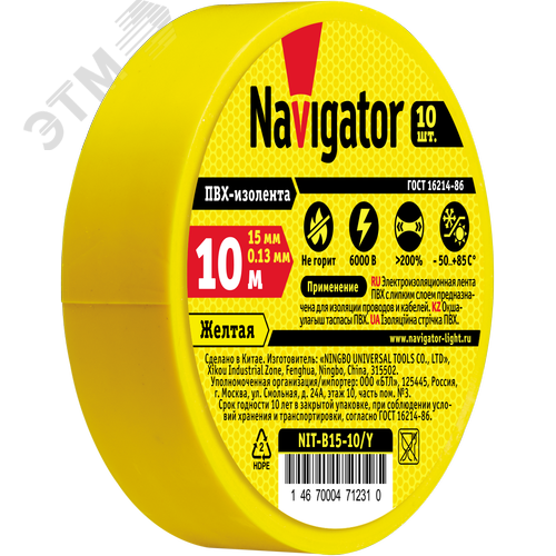 Изолента ПВХ желтая 15мм 10м - фото 2