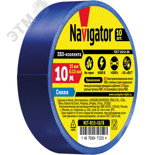 Изолента ПВХ синяя 15мм 10м NIT-B15-10/B - фото 2