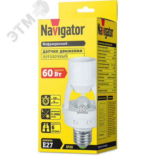 Датчик движения ИК 71 962 NS-IRM01-WH - фото 2