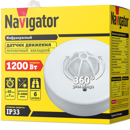 Датчик движения ИК 71 963 NS-IRM02-WH - фото 2