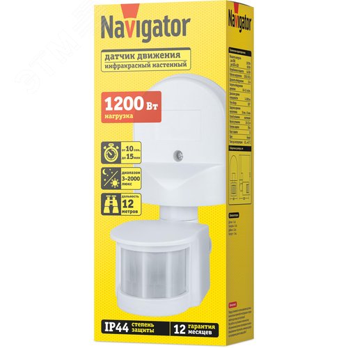 Датчик движения ИК 71 965 NS-IRM04-WH - фото 2