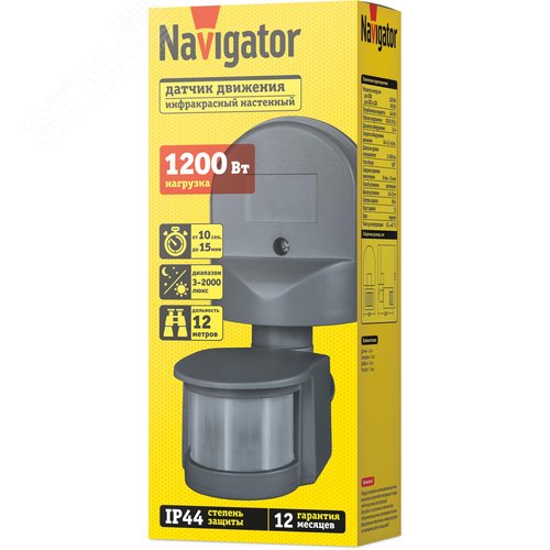 Датчик движения ИК 71 966 NS-IRM04-BL - фото 2