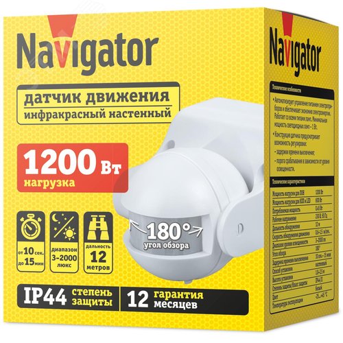 Датчик движения ИК 71 967 NS-IRM05-WH - фото 2