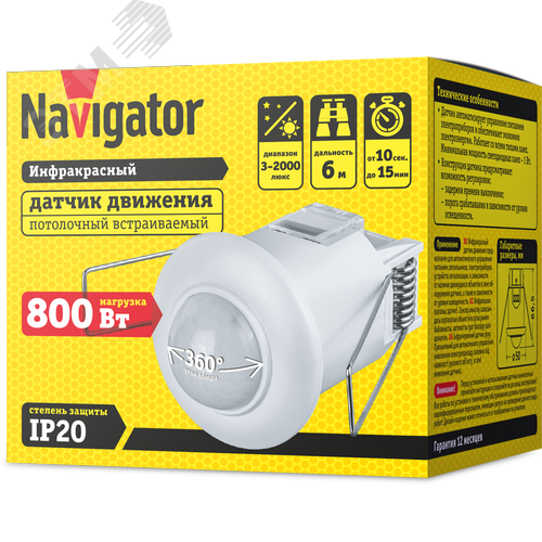 Датчик движения инфракрасный NS-IRM12-WH - фото 2