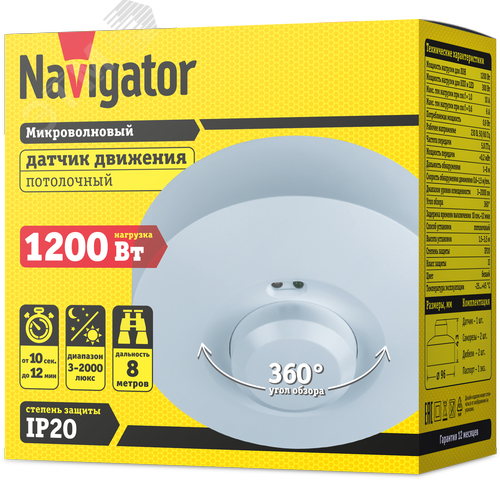 Датчик движения микроволновый NS-MS01-WH - фото 2