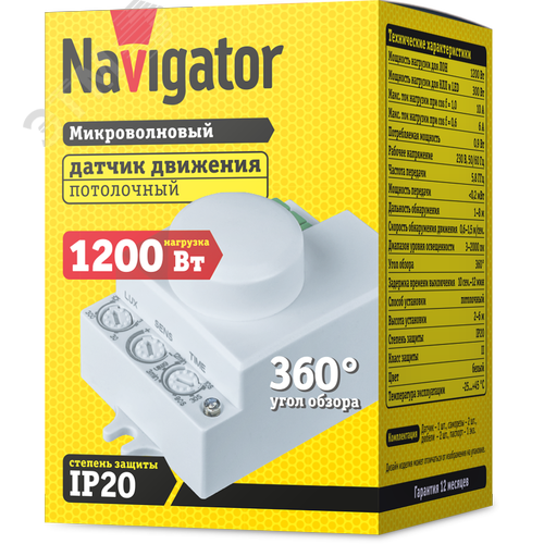 Датчик движения микроволновый NS-MS03-WH - фото 2