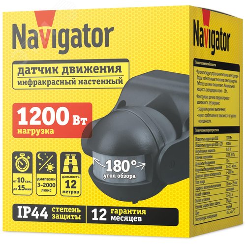 Датчик движения инфракрасный NS-IRM05-BL - фото 2