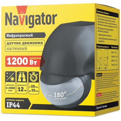 Датчик движения инфракрасный NS-IRM06-BL - фото 2