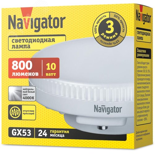 Лампа светодиодная 10вт NLL-GX53-10-230-4K-3STEPDIMM - фото 2