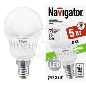 Лампа светодиодная LED 5вт Е14 белая (шар)
