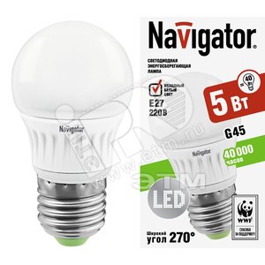Лампа светодиодная LED 5вт Е27 белая (шар)