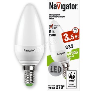 Лампа светодиодная LED 3.5вт E14 белая матовая (свеча)