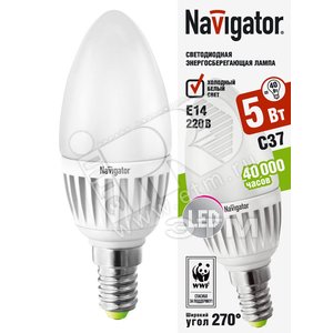 Лампа светодиодная LED 5вт E14 белая матовая (свеча)